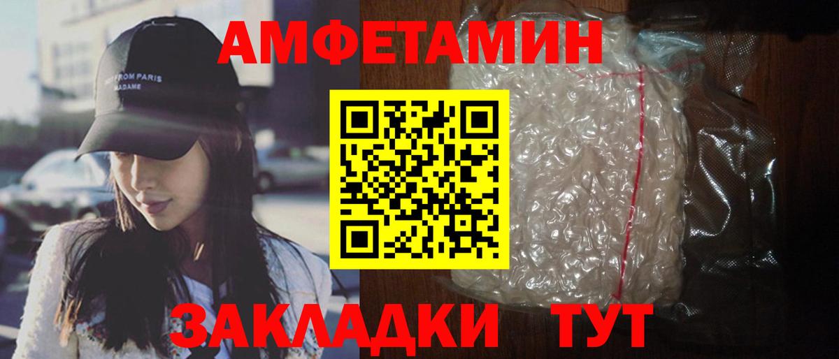 Ханты-Мансийск  АМФЕТАМИН 97%  Amphetamine  Вход с VPN 