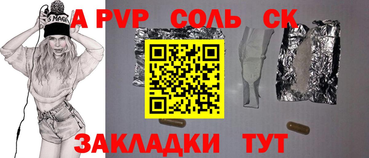 Alfa_PVP VHQ Ханты-Мансийск