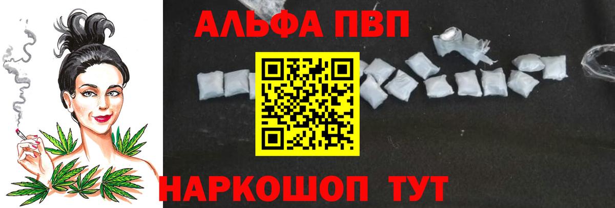 Ханты-Мансийск  A PVP  Вход с VPN  А ПВП VHQ  A-PVP СК  APVP СК 