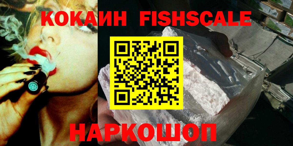 Ханты-Мансийск  КОКАИН 99%  купить наркоту  Вход с VPN 