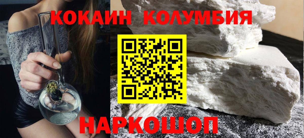 Кокаин Fish Scale Ханты-Мансийск