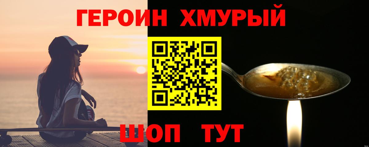 Героин афганец Ханты-Мансийск