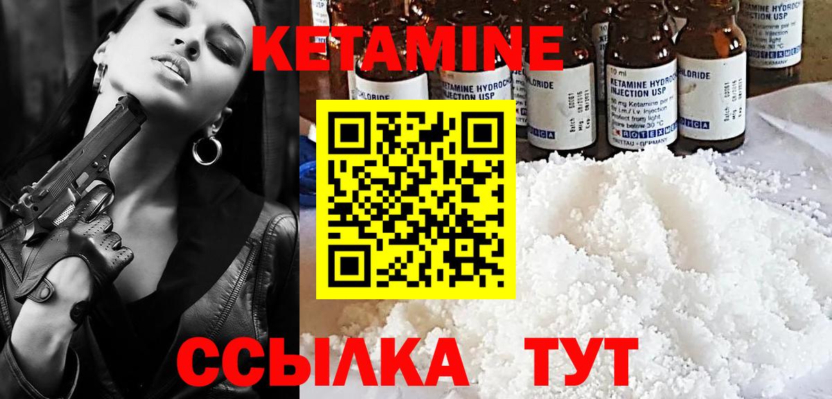 КЕТАМИН ketamine  Вход с VPN  Ханты-Мансийск 