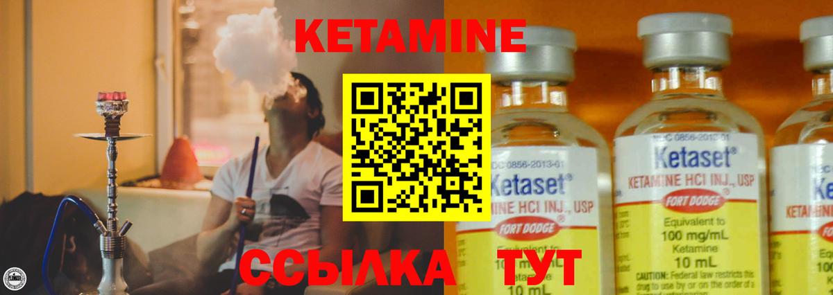 КЕТАМИН ketamine Ханты-Мансийск
