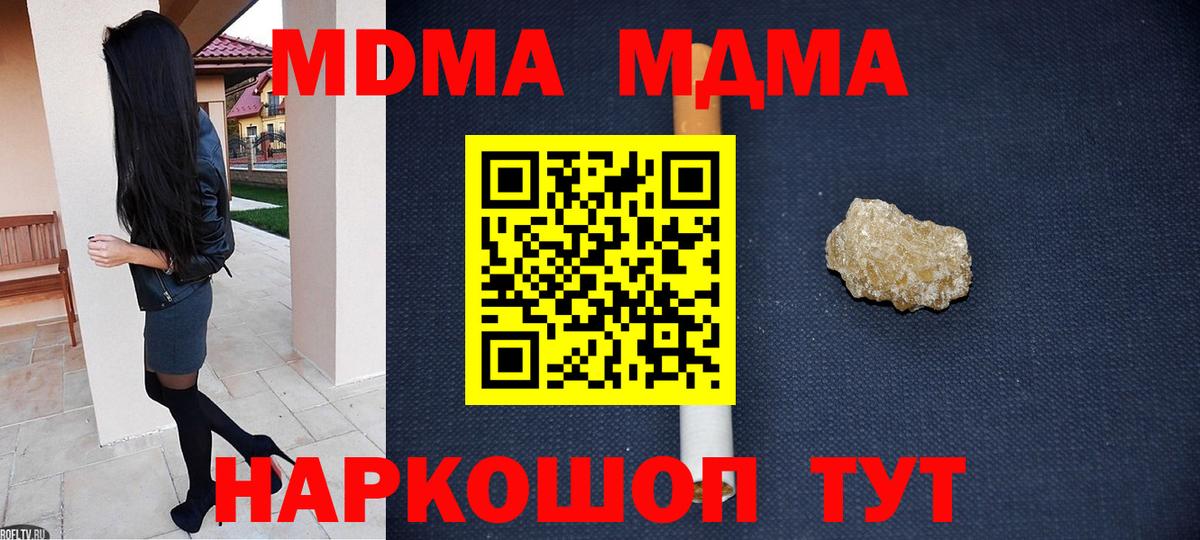 Ханты-Мансийск  МДМА  Вход с VPN  MDMA Molly  MDMA кристаллы 