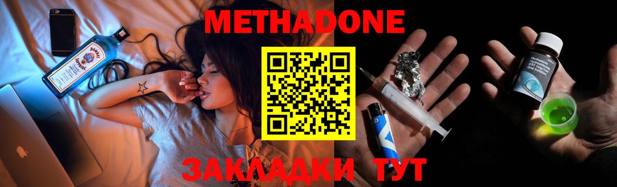 Ханты-Мансийск  Метадон VHQ  Вход с VPN 
