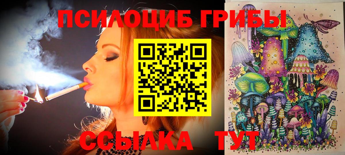 Ханты-Мансийск  Галлюциногенные грибы Magic Shrooms  даркнет сайт  Вход с VPN  Галлюциногенные грибы прущие грибы 
